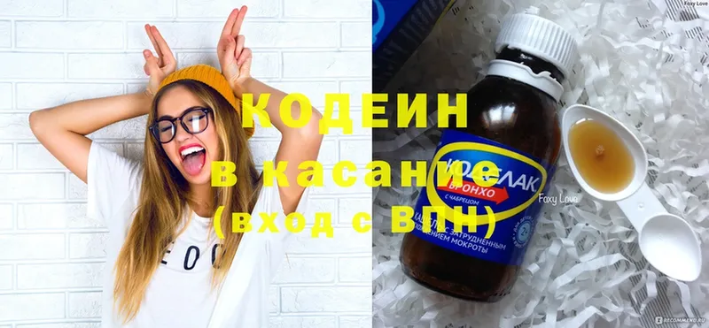 Кодеин напиток Lean (лин)  Саки 